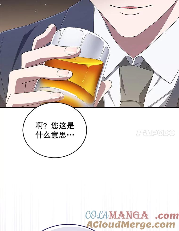 《今生成为全能爱豆》46.参观Snap娱乐 第49页