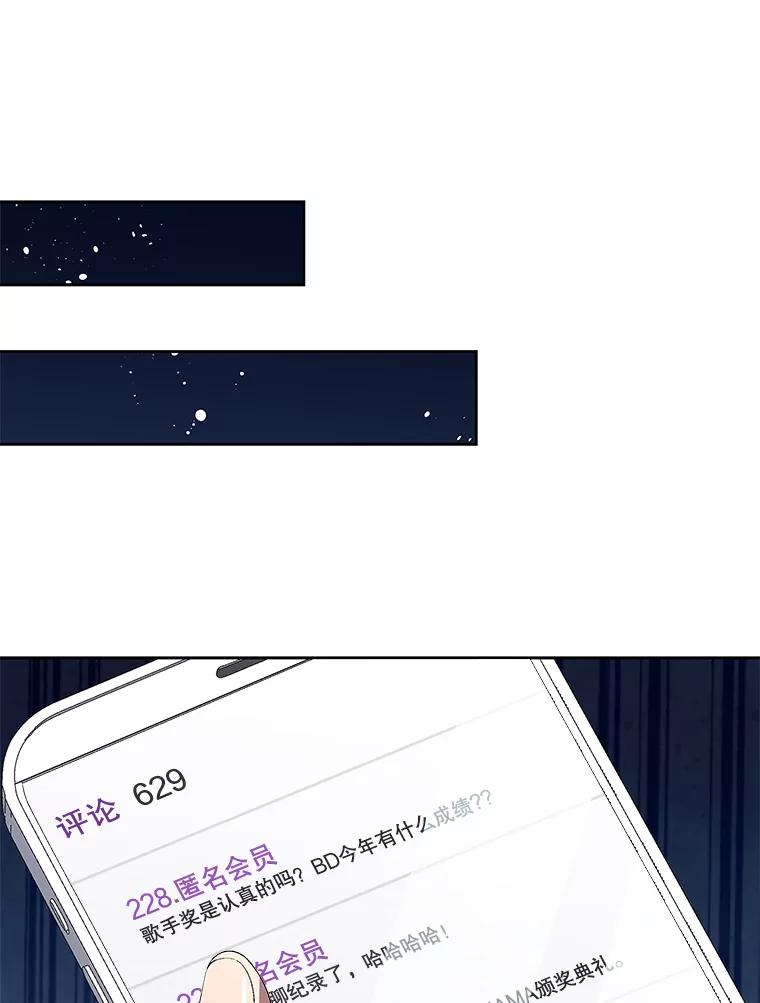 《今生成为全能爱豆》46.参观Snap娱乐 第24页