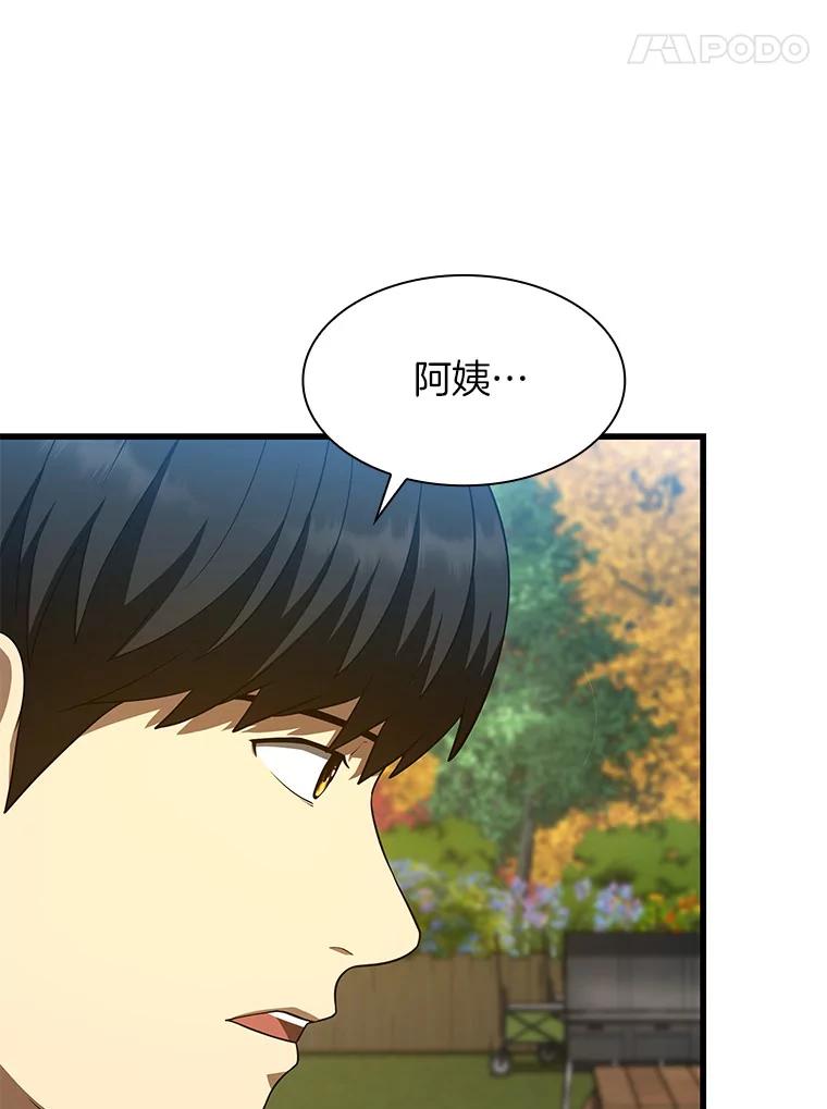 《AI神医的诞生》47.母亲 第107页