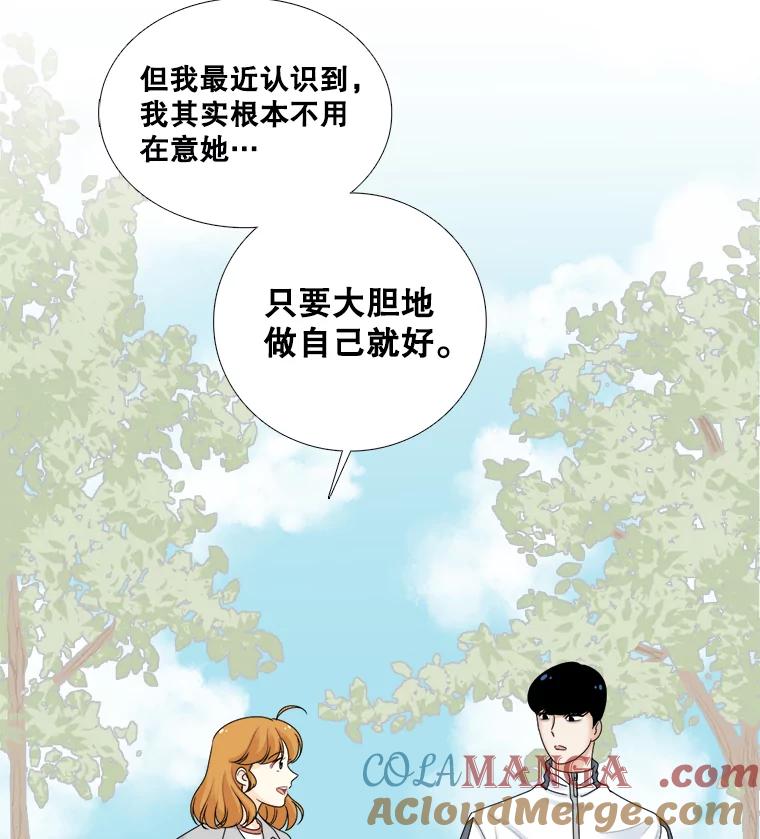《甜咸男女》47.拯救危机 第13页