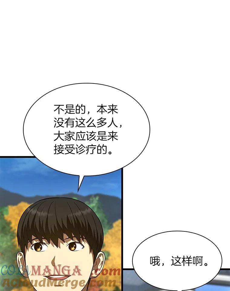 《AI神医的诞生》47.母亲 第9页
