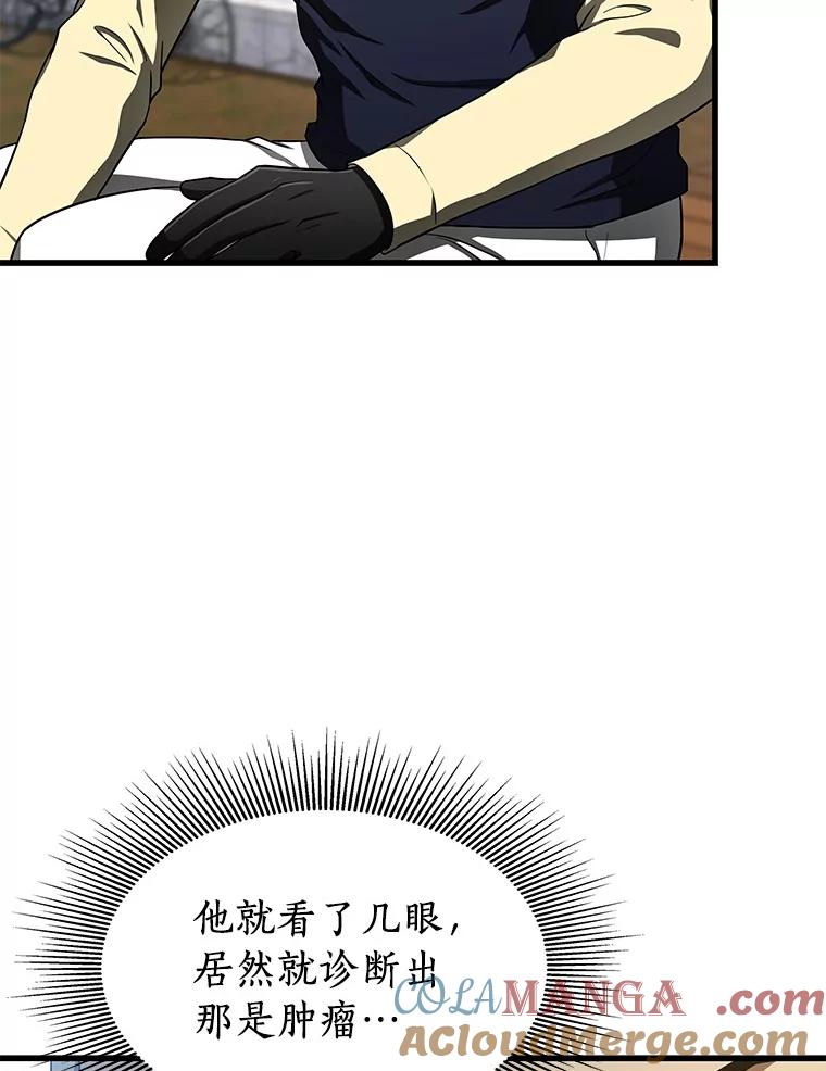 《AI神医的诞生》47.母亲 第101页
