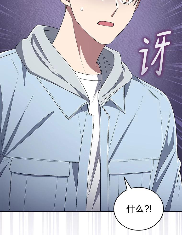 《今生成为全能爱豆》46.参观Snap娱乐 第51页
