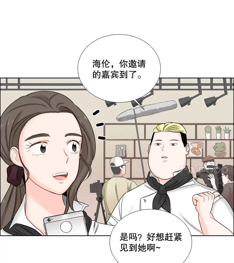 《甜咸男女》47.拯救危机 第69页