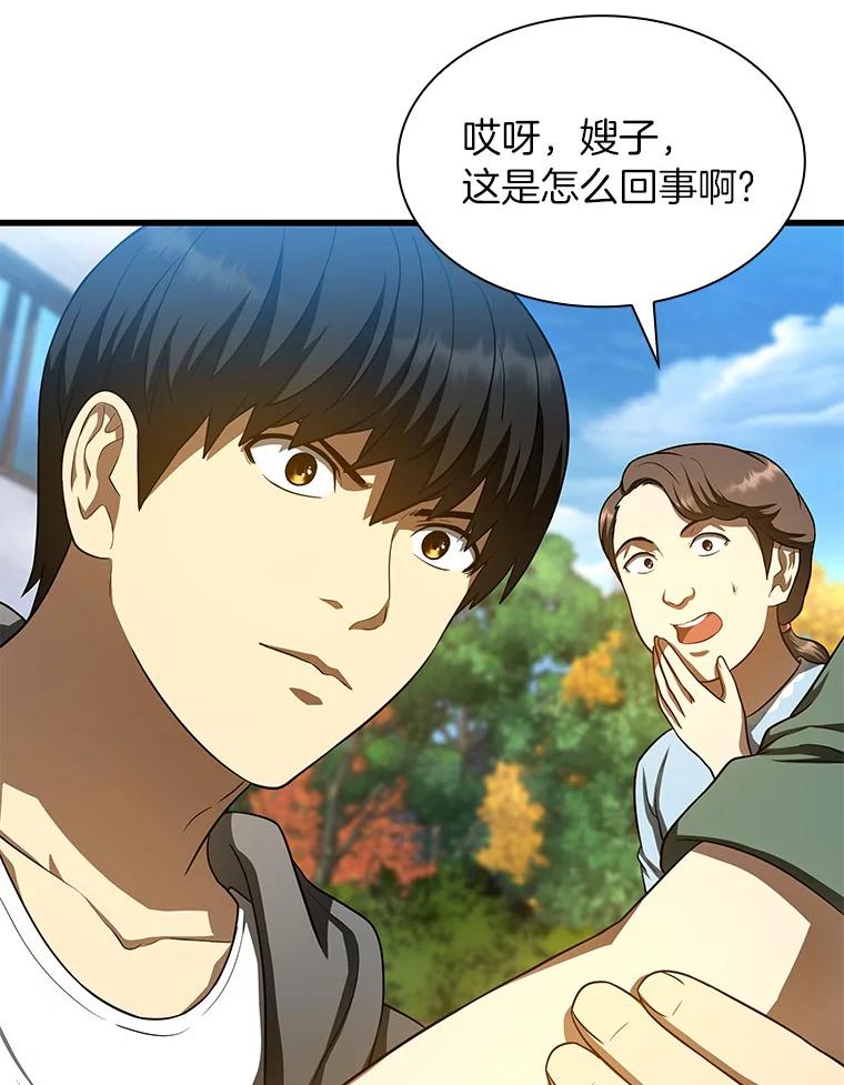 《AI神医的诞生》47.母亲 第67页
