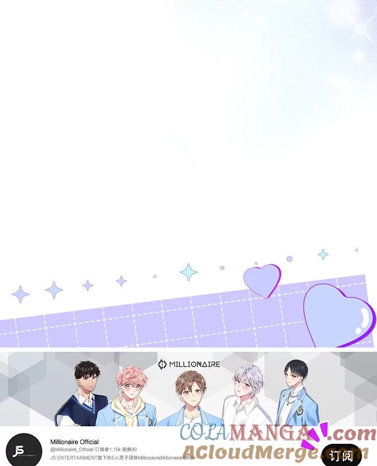 《今生成为全能爱豆》46.参观Snap娱乐 第109页