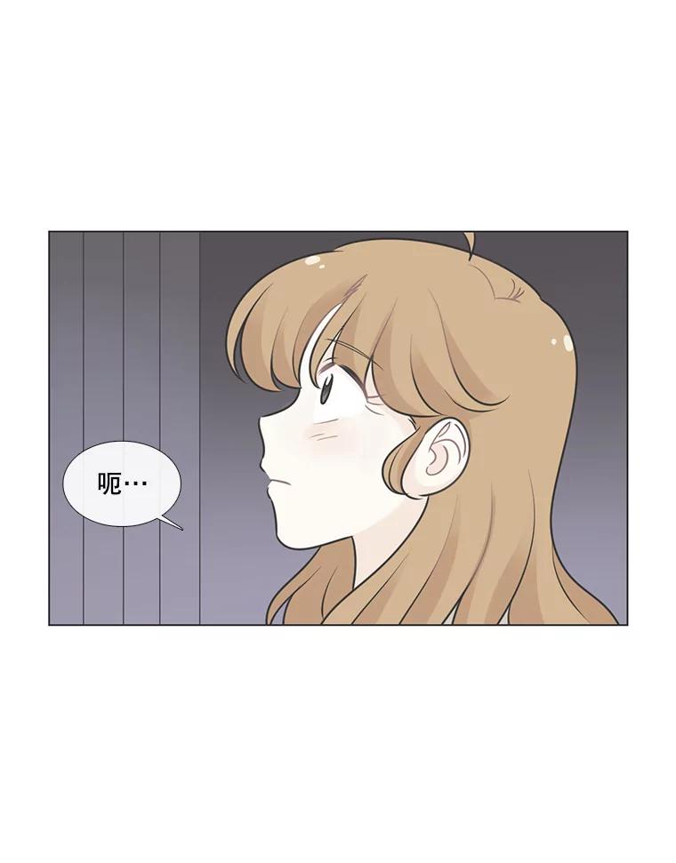 《甜咸男女》47.拯救危机 第18页