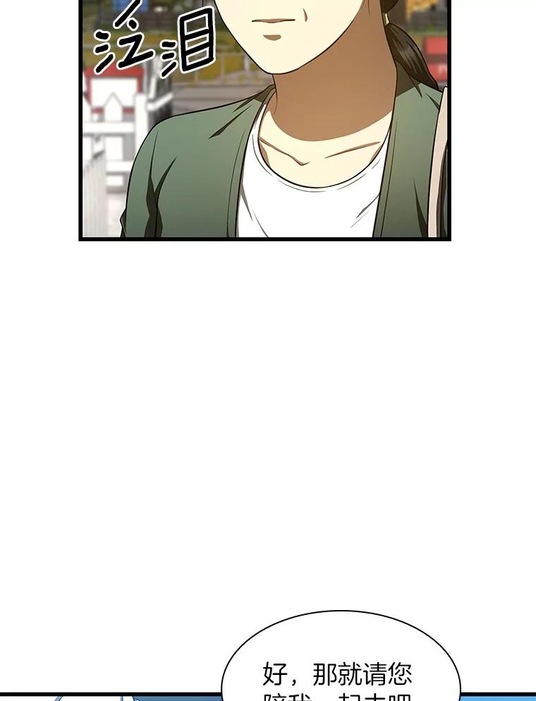 《AI神医的诞生》47.母亲 第122页
