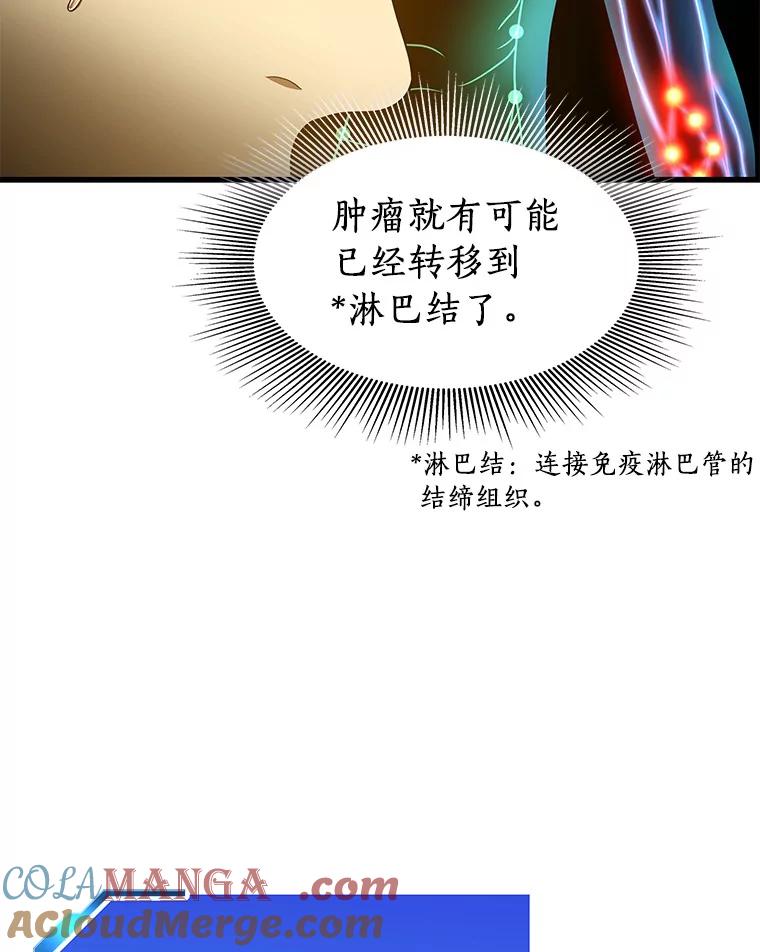 《AI神医的诞生》47.母亲 第73页