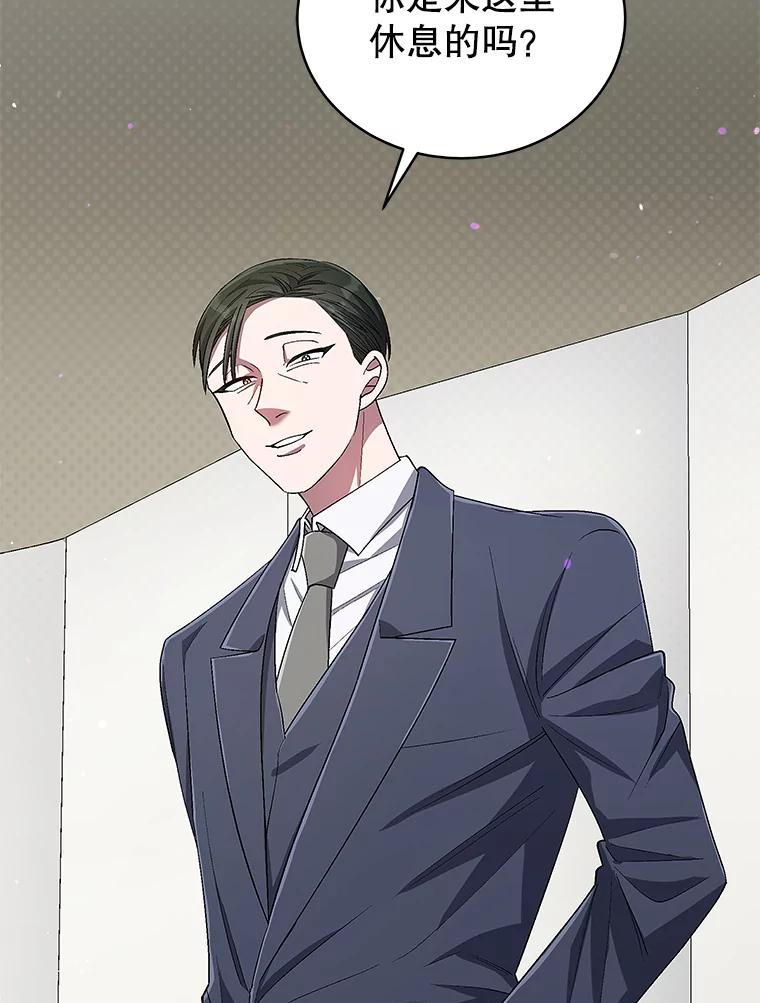 《今生成为全能爱豆》46.参观Snap娱乐 第32页