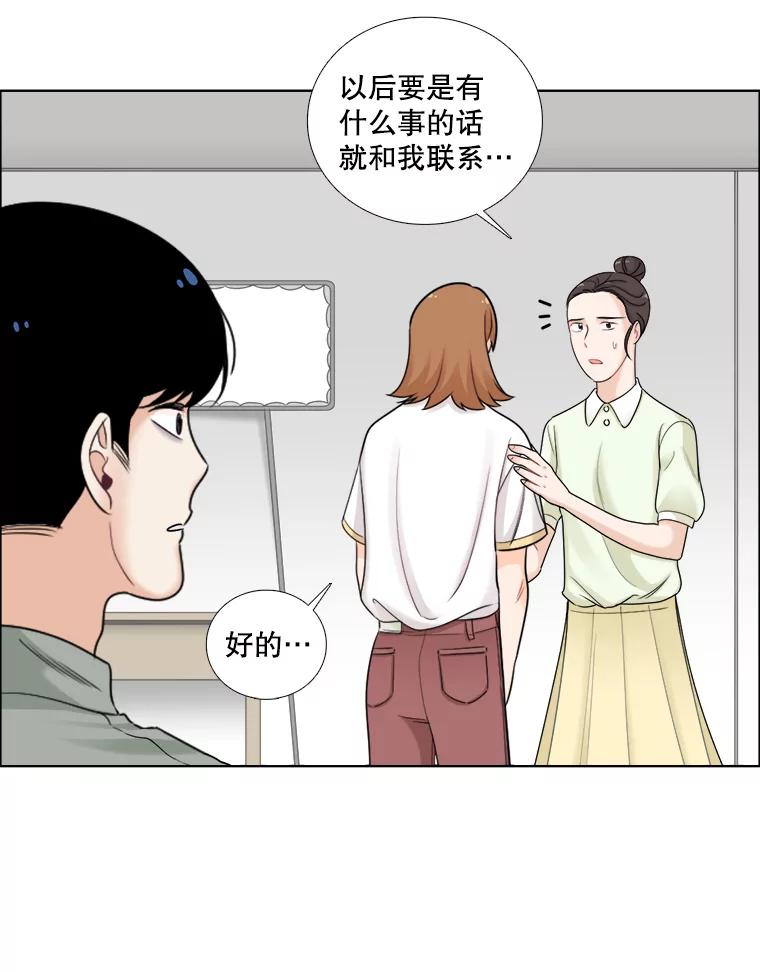 《甜咸男女》47.拯救危机 第44页