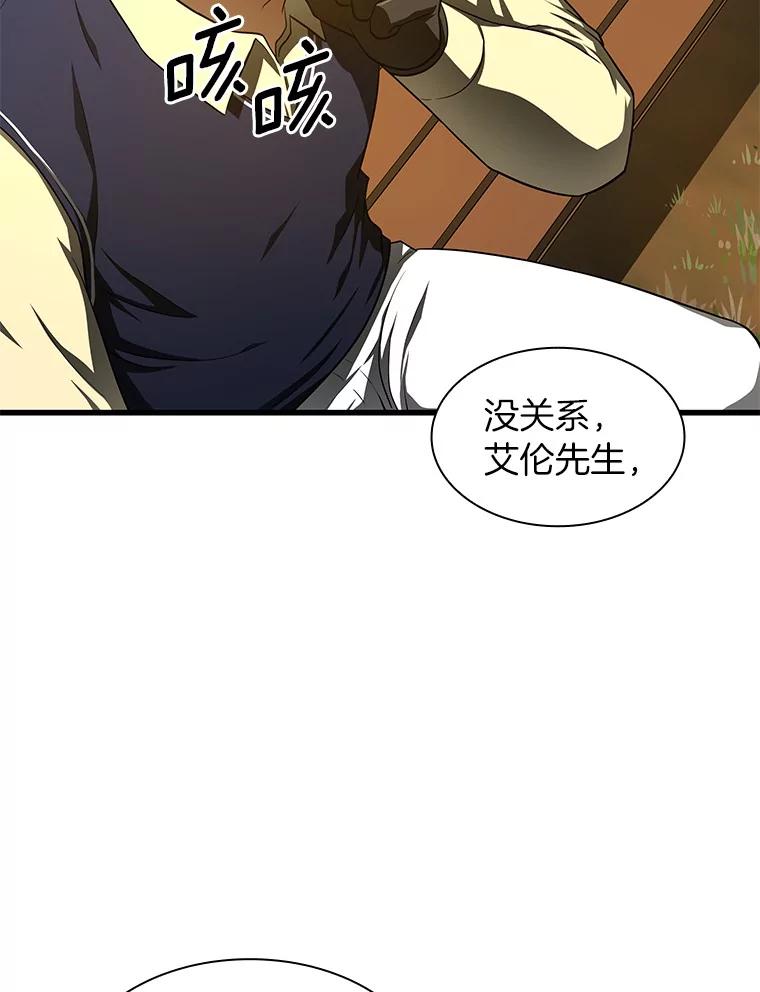 《AI神医的诞生》47.母亲 第48页