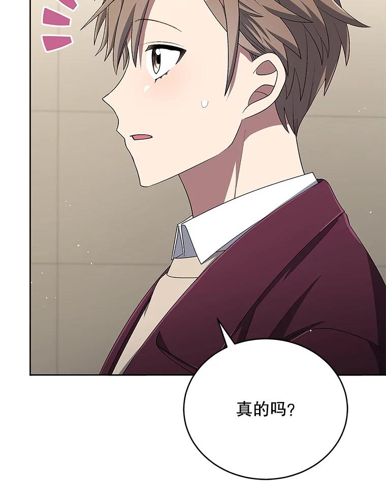 《今生成为全能爱豆》46.参观Snap娱乐 第91页