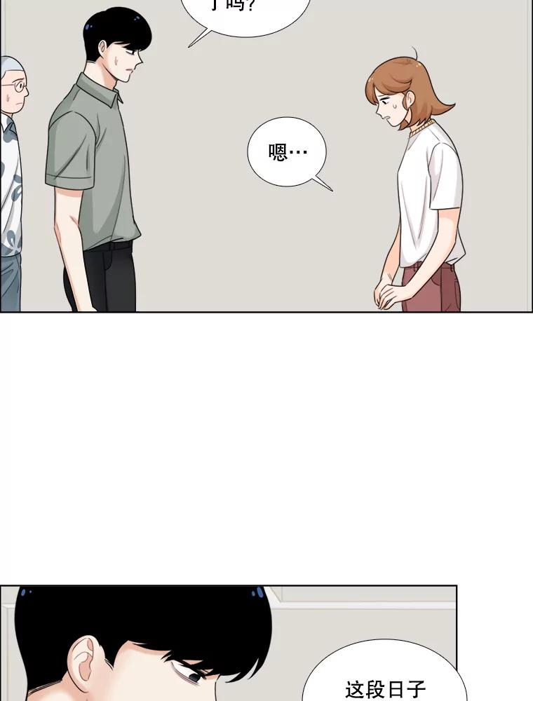 《甜咸男女》47.拯救危机 第47页