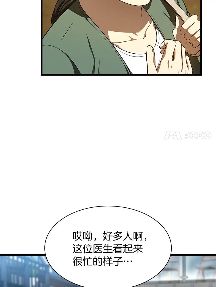 《AI神医的诞生》47.母亲 第56页