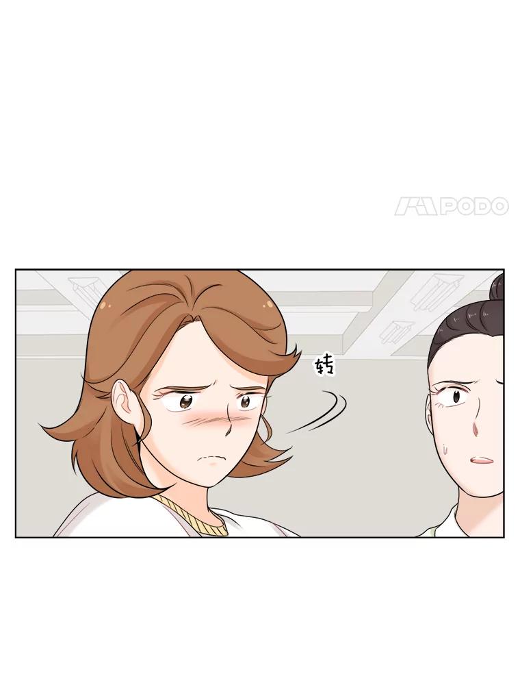 《甜咸男女》47.拯救危机 第45页