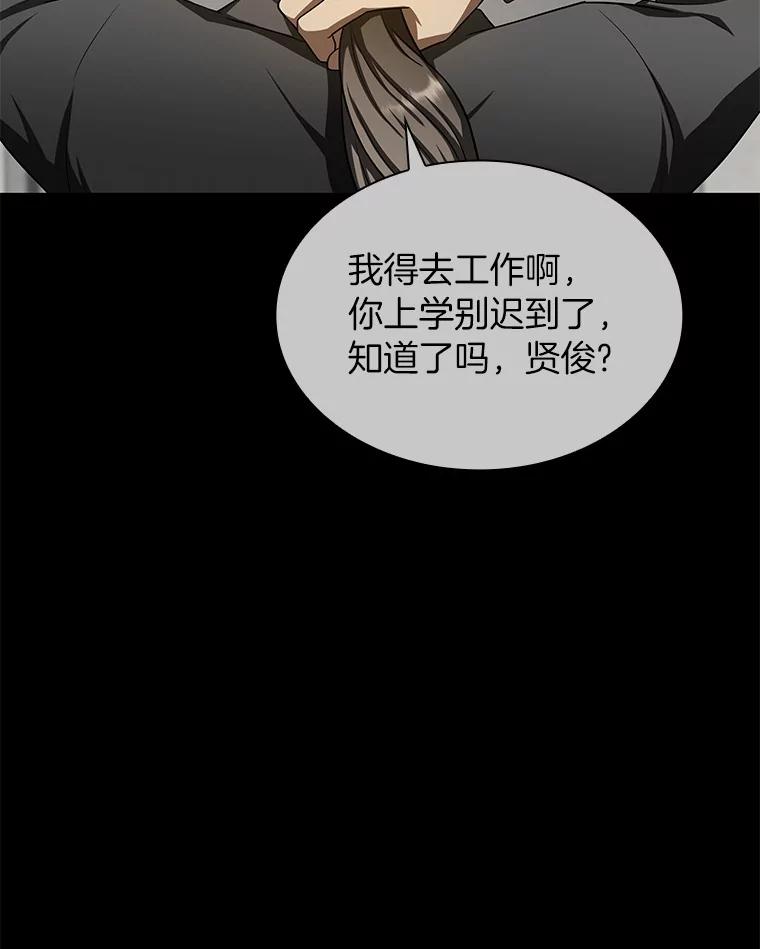 《AI神医的诞生》47.母亲 第91页