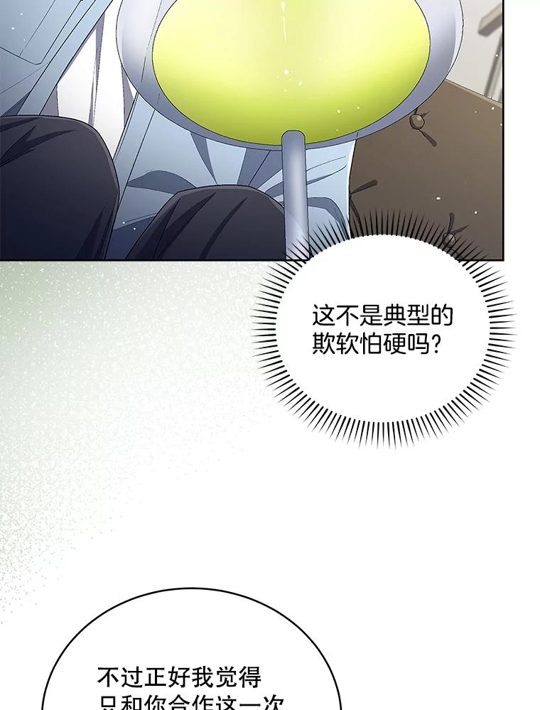 《今生成为全能爱豆》46.参观Snap娱乐 第55页