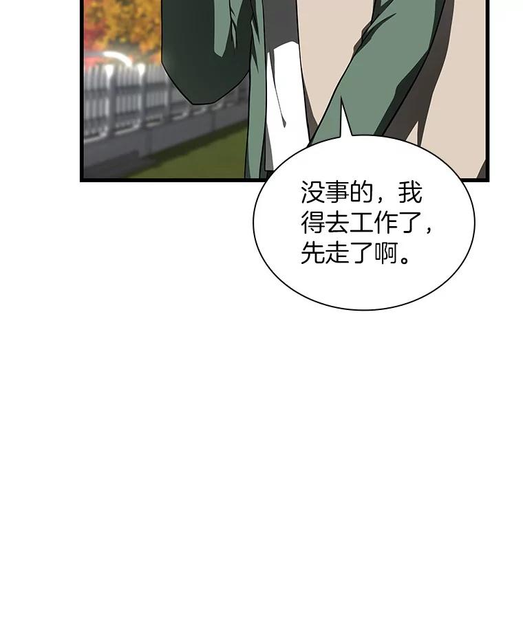 《AI神医的诞生》47.母亲 第88页
