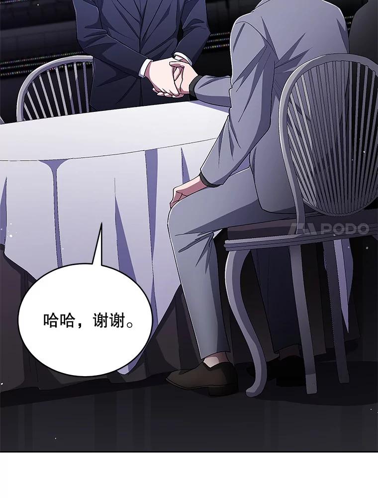 《今生成为全能爱豆》46.参观Snap娱乐 第7页