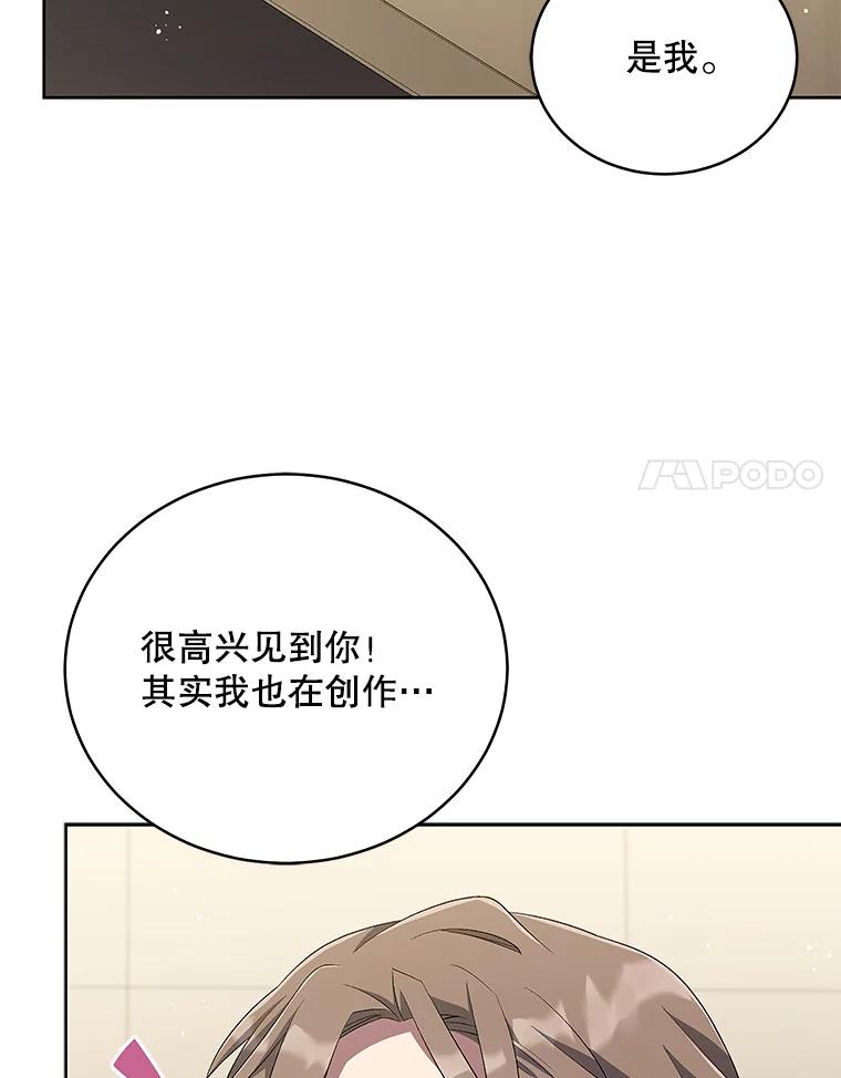 《今生成为全能爱豆》46.参观Snap娱乐 第90页