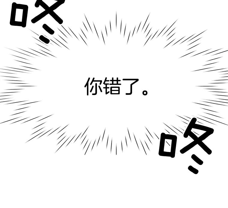 《甜咸男女》47.拯救危机 第83页