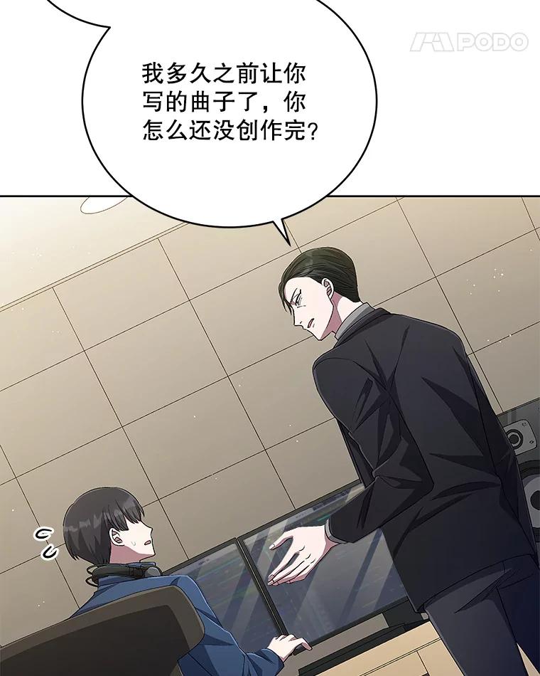 《今生成为全能爱豆》46.参观Snap娱乐 第74页