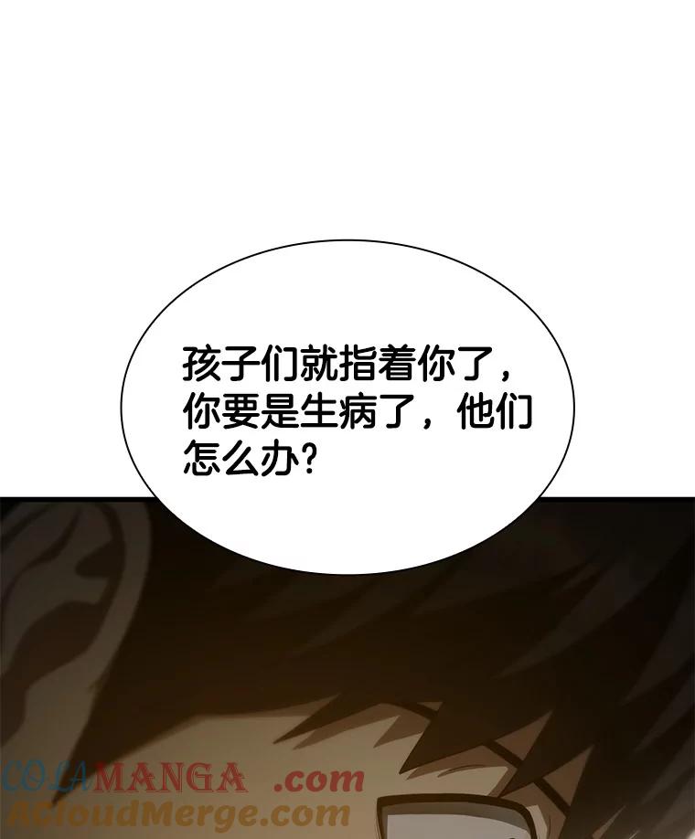 《AI神医的诞生》47.母亲 第85页