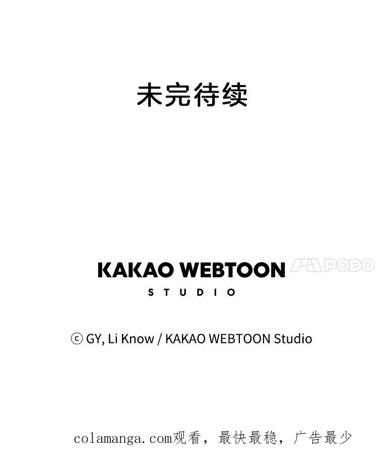 《甜咸男女》47.拯救危机 第84页