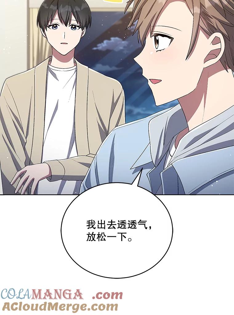 《今生成为全能爱豆》46.参观Snap娱乐 第21页