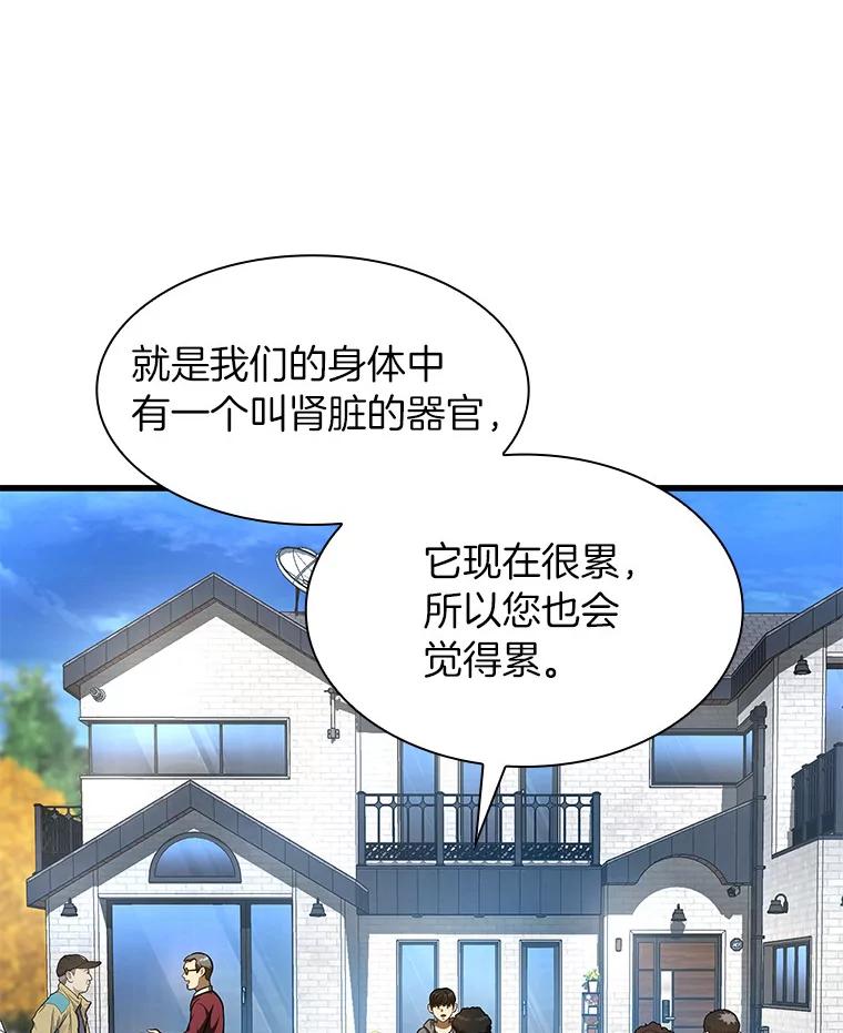 《AI神医的诞生》47.母亲 第27页