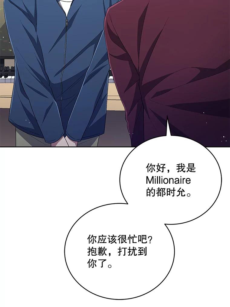 《今生成为全能爱豆》46.参观Snap娱乐 第88页