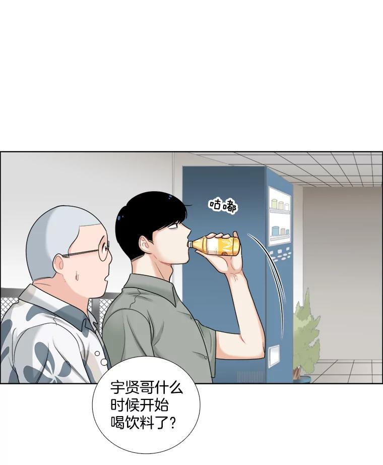 《甜咸男女》47.拯救危机 第32页
