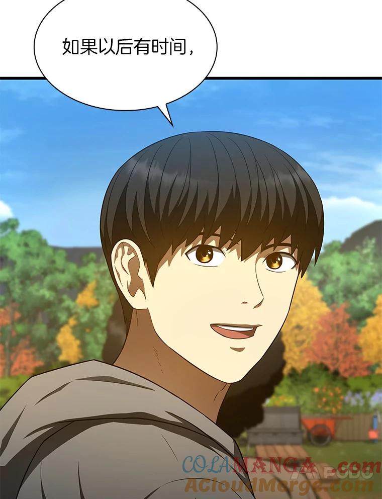 《AI神医的诞生》47.母亲 第49页