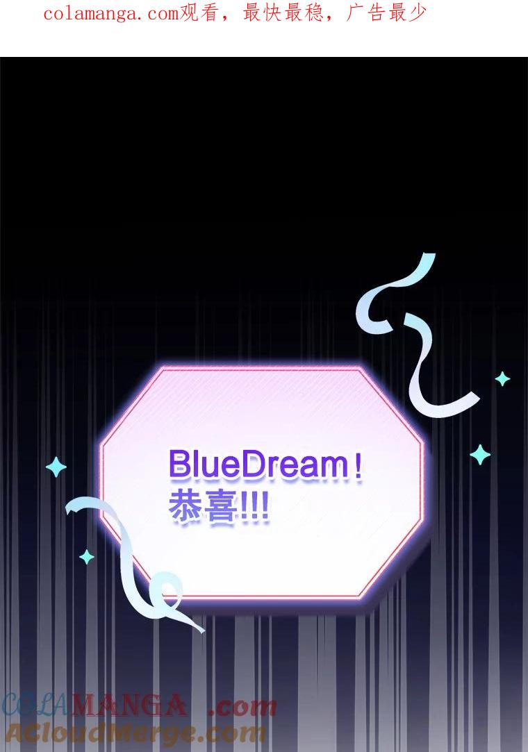 《今生成为全能爱豆》46.参观Snap娱乐 第1页