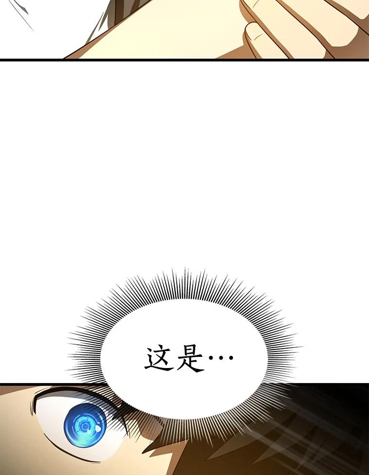《AI神医的诞生》47.母亲 第68页