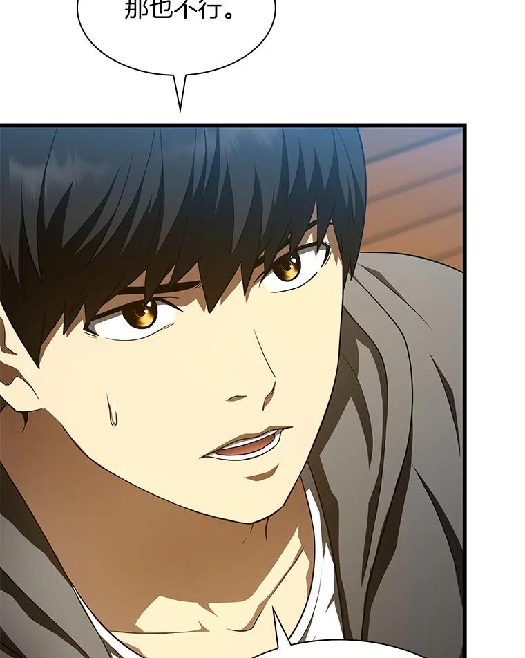 《AI神医的诞生》47.母亲 第78页
