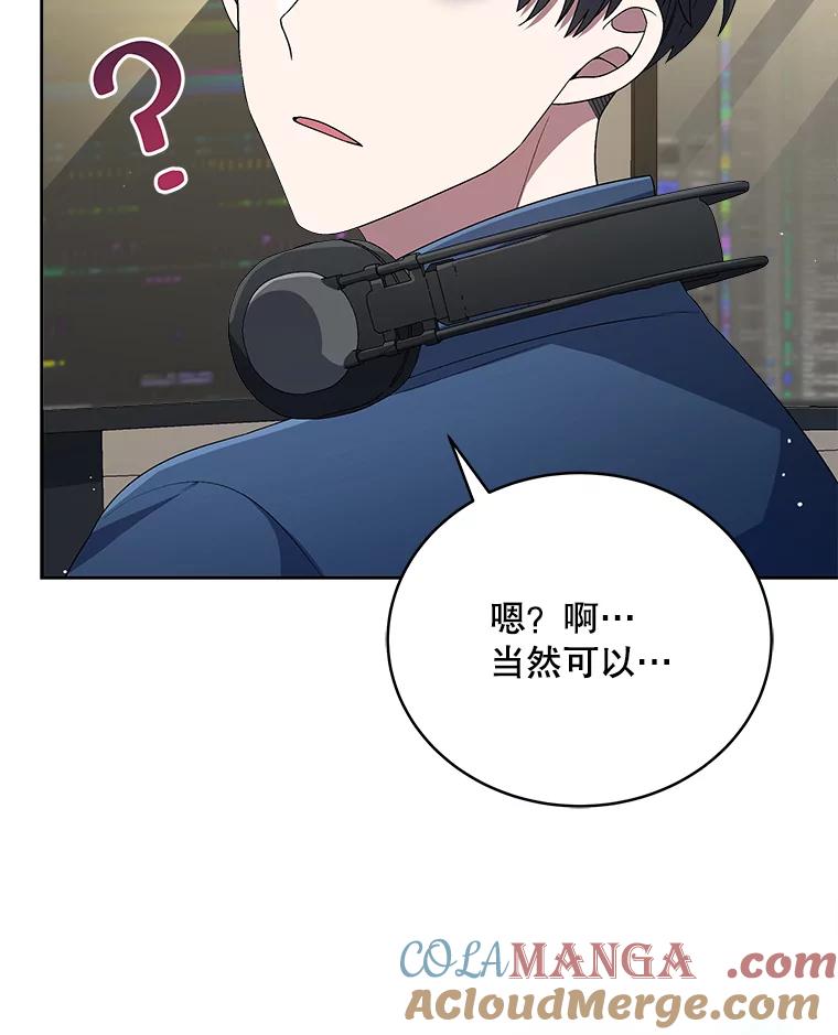 《今生成为全能爱豆》46.参观Snap娱乐 第101页