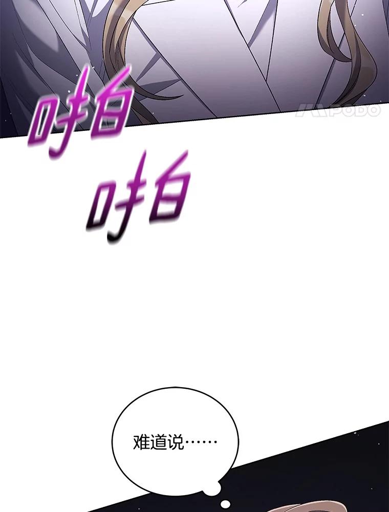 《今生成为全能爱豆》46.参观Snap娱乐 第4页