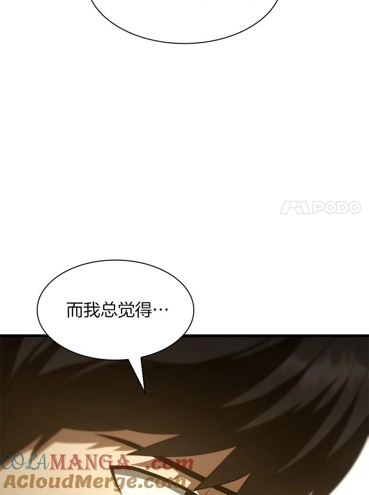 《AI神医的诞生》47.母亲 第113页