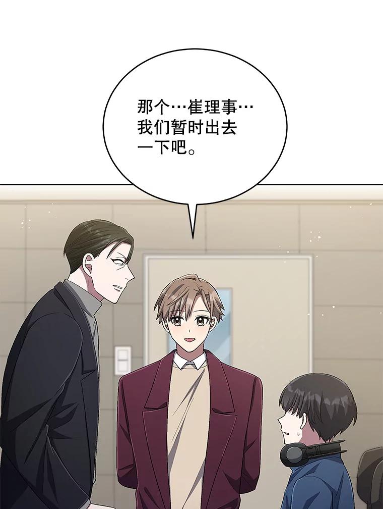 《今生成为全能爱豆》46.参观Snap娱乐 第78页