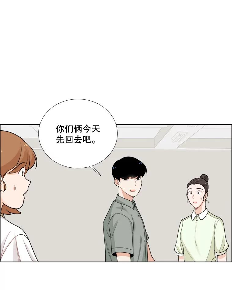 《甜咸男女》47.拯救危机 第53页