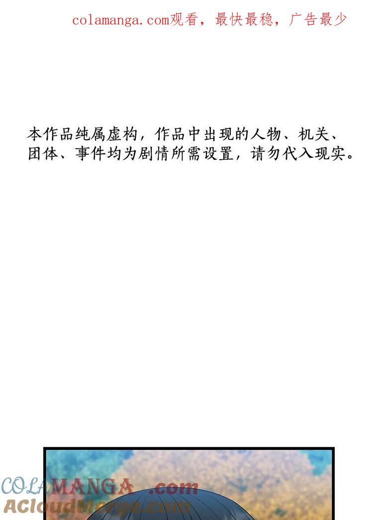 《AI神医的诞生》47.母亲 第1页