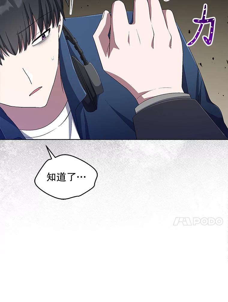 《今生成为全能爱豆》46.参观Snap娱乐 第80页