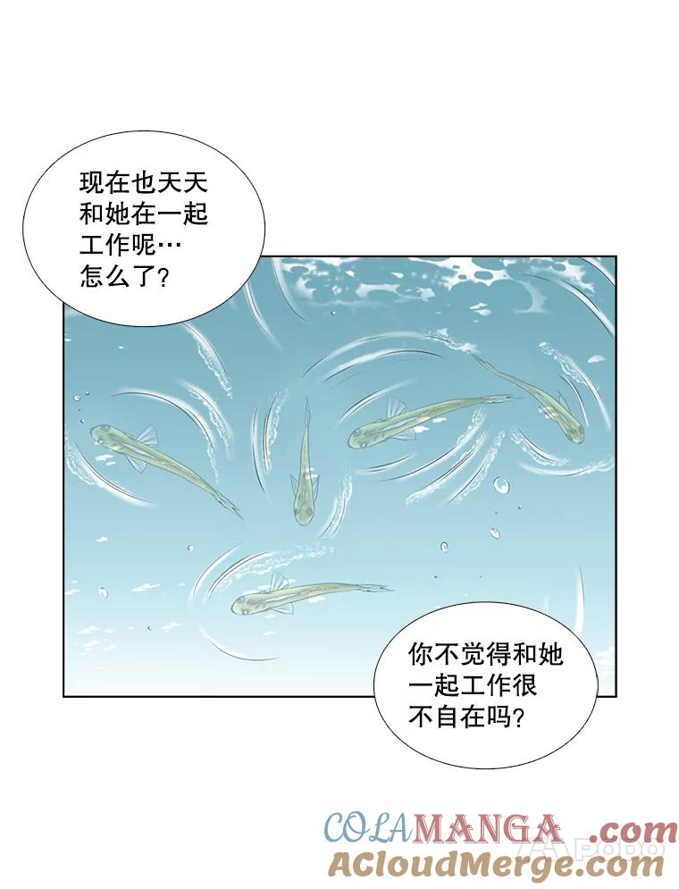 《甜咸男女》47.拯救危机 第7页