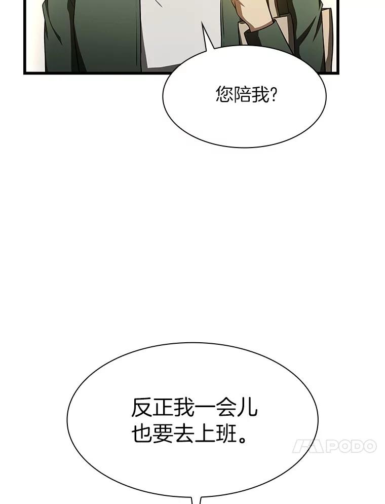 《AI神医的诞生》47.母亲 第119页