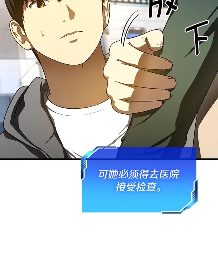 《AI神医的诞生》47.母亲 第82页