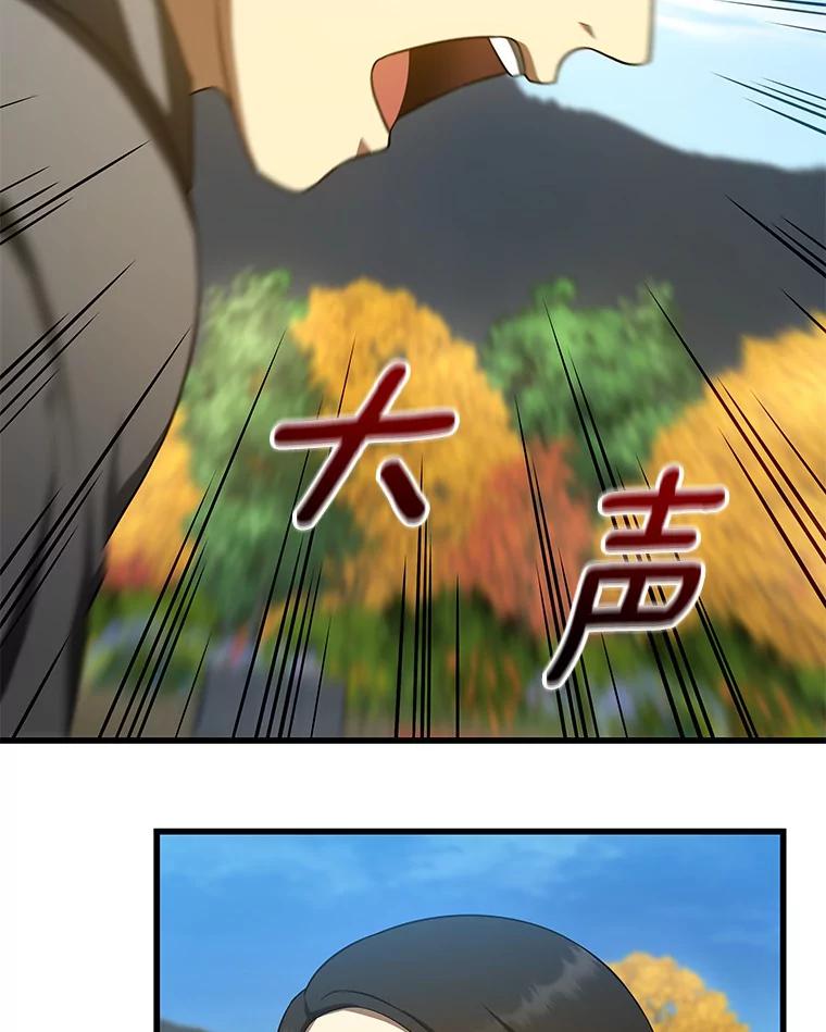 《AI神医的诞生》47.母亲 第96页