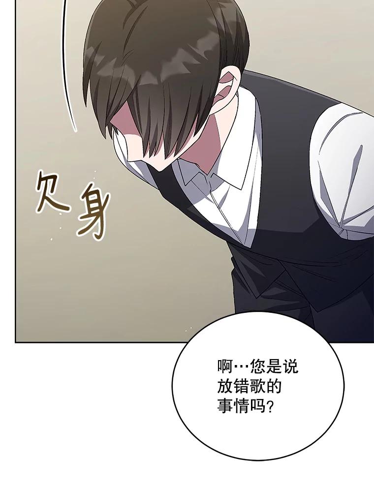 《今生成为全能爱豆》46.参观Snap娱乐 第40页