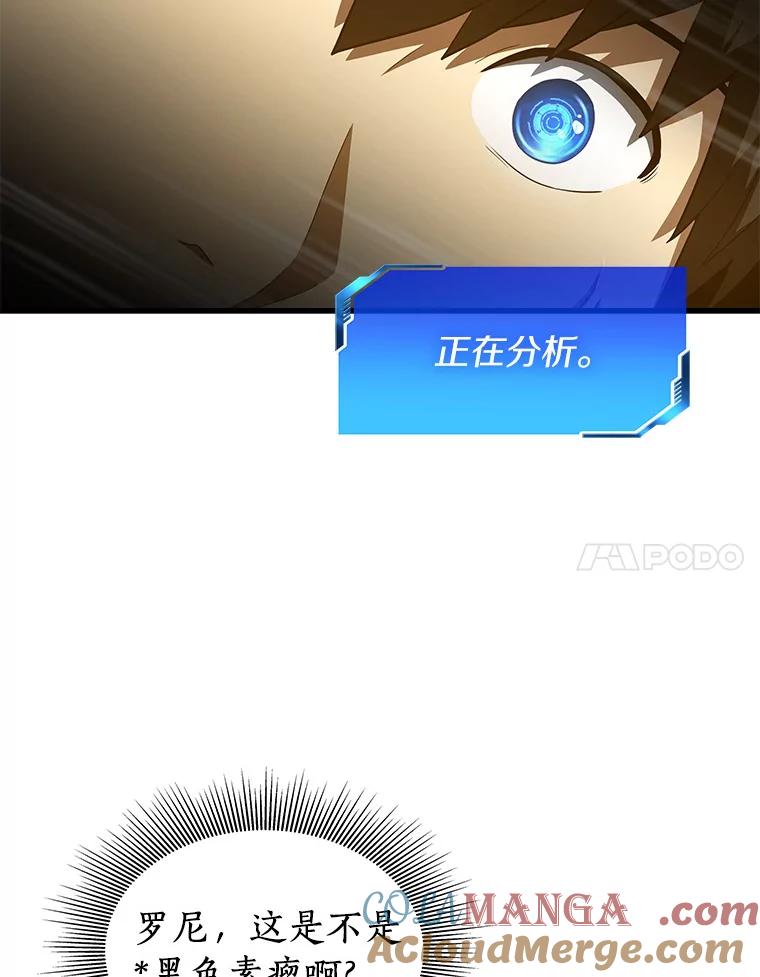 《AI神医的诞生》47.母亲 第69页
